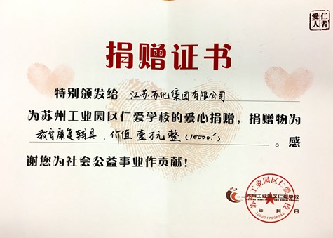 疫情下，爱心在延续…